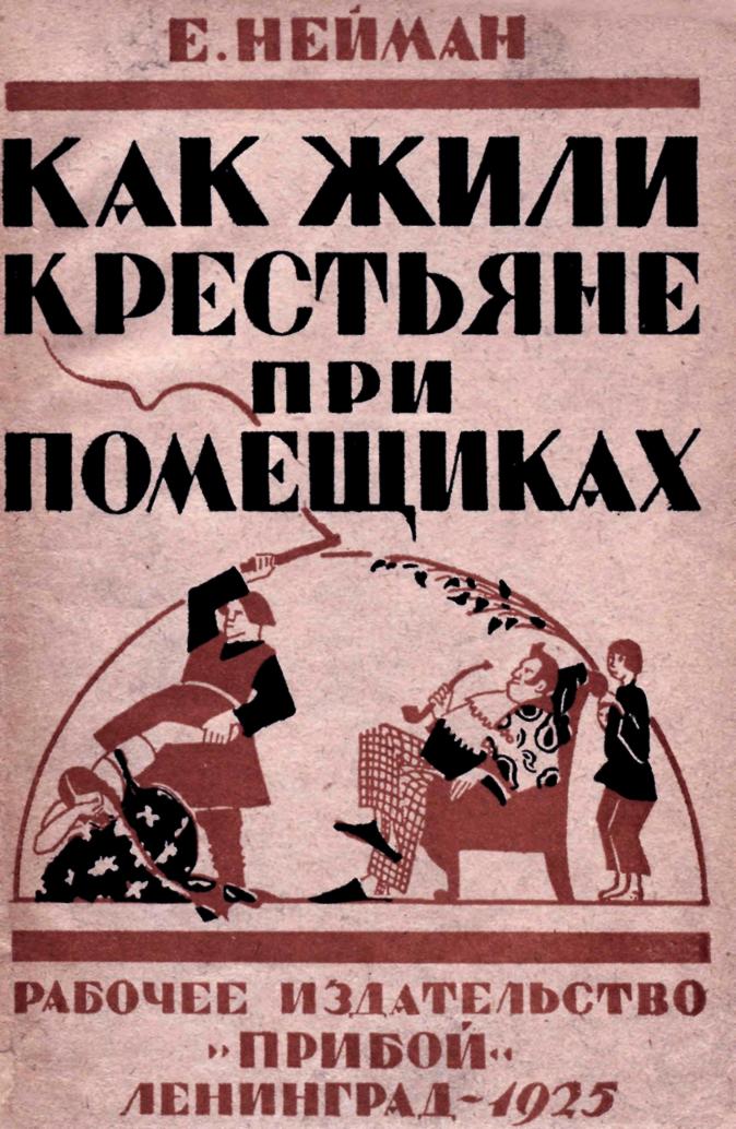 Устное народное творчество Вологодского края. Хрестоматия. Выпуск 3(3)